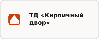 ТД «Кирпичный двор»